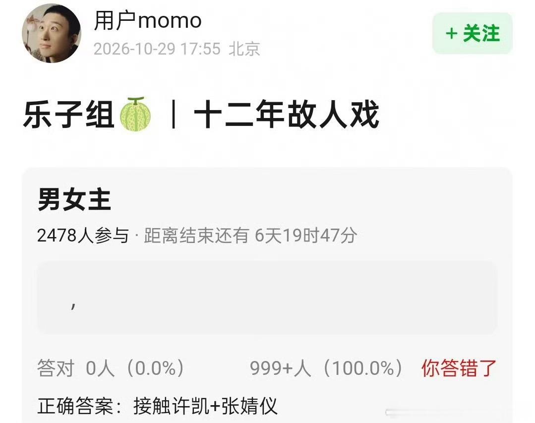 🍉 许凯张婧仪《十二年故人戏》 ​​​