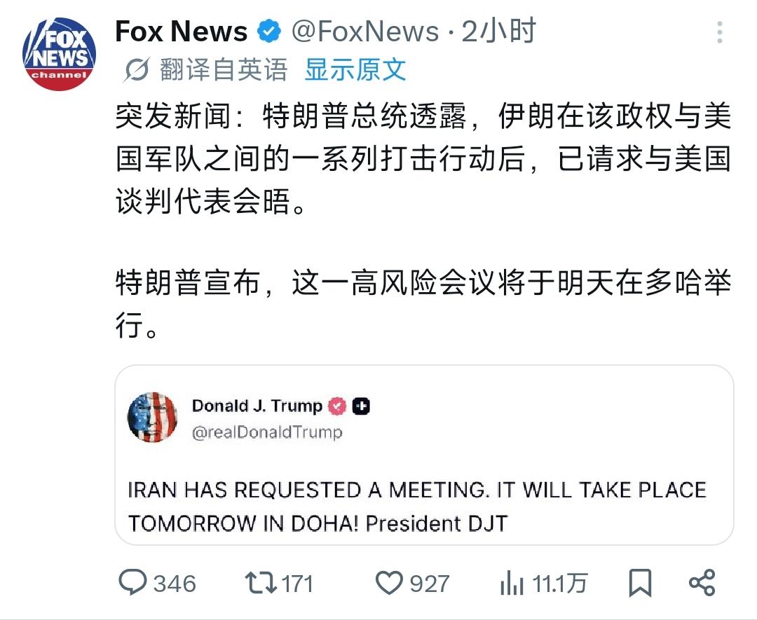 6月29日，根据美国总统特朗普在个人社交媒体发布的消息，美伊双方将于6月30日在
