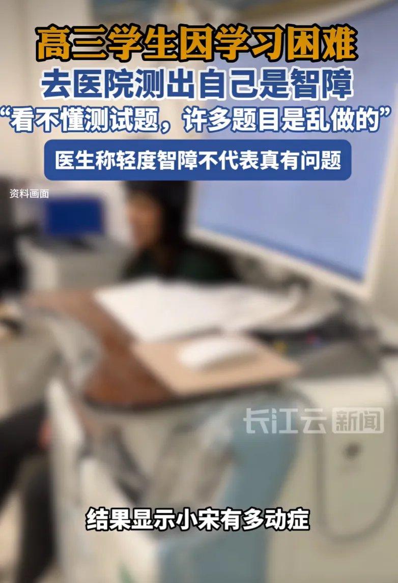 真的出乎意料，学习成绩不理想 ，到医院一查 ，不是不努力，而是存在智力障碍。
