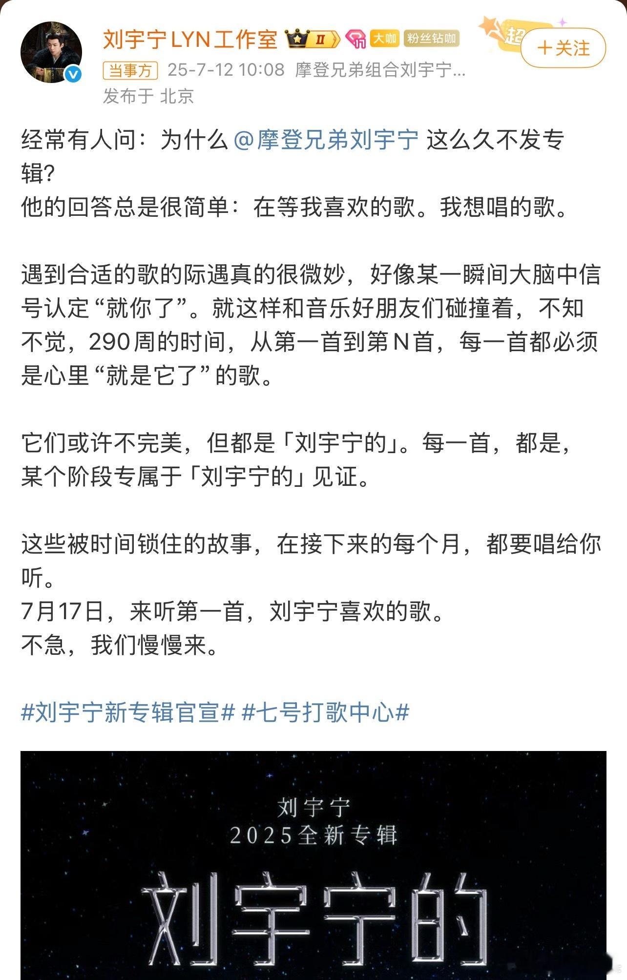 刘宇宁二专即将上线了[奶牛猫]唱歌刘宇宁是专业的[手指比心]7月17日，记得来听