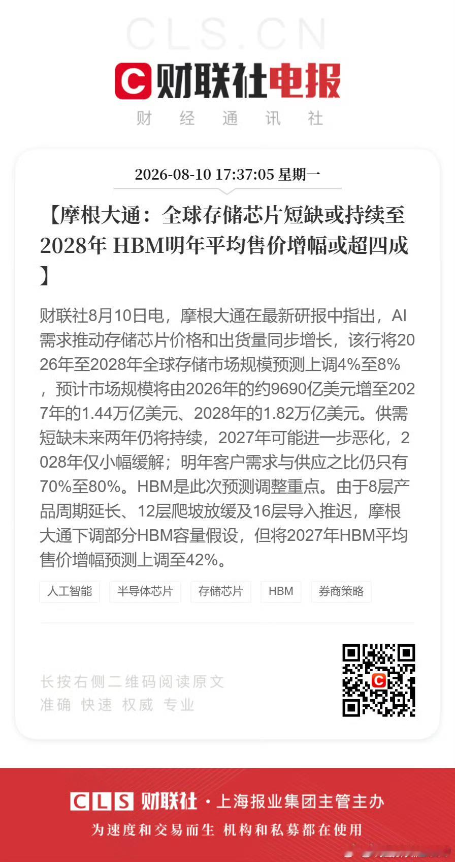 刚刚看到的消息，摘录作个分享。投资好一个行业，真不是容易的事。 