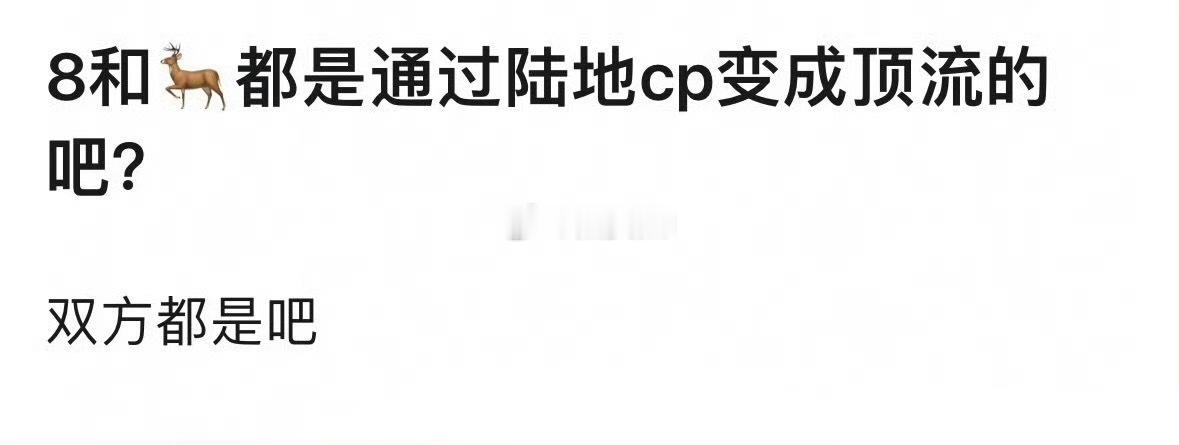 错，鹿晗早就已经是顶流，是陆地cp在吸他一个人的🩸 