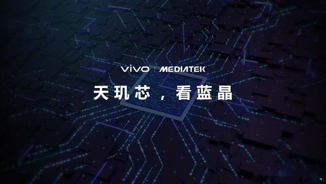 #vivo走出国产芯片技术第三条路#国产芯片的发展之路并非坦途，但中国芯片行业却