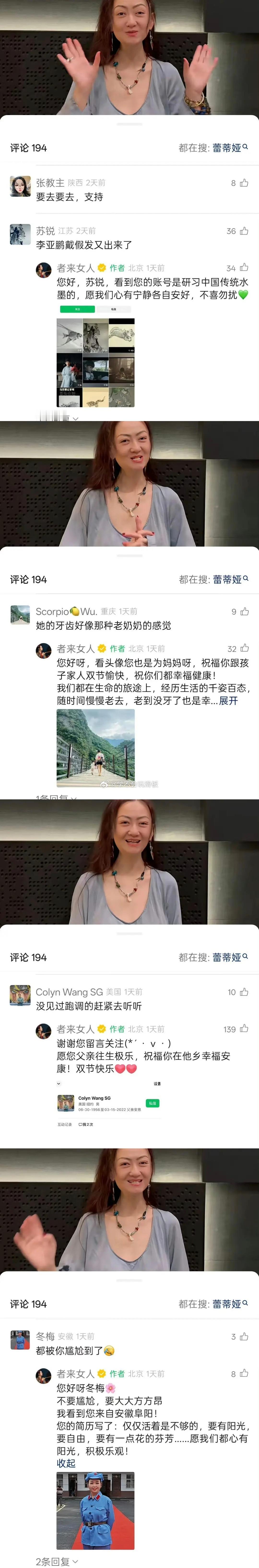 者来女就这么火力全开的怼黑粉
