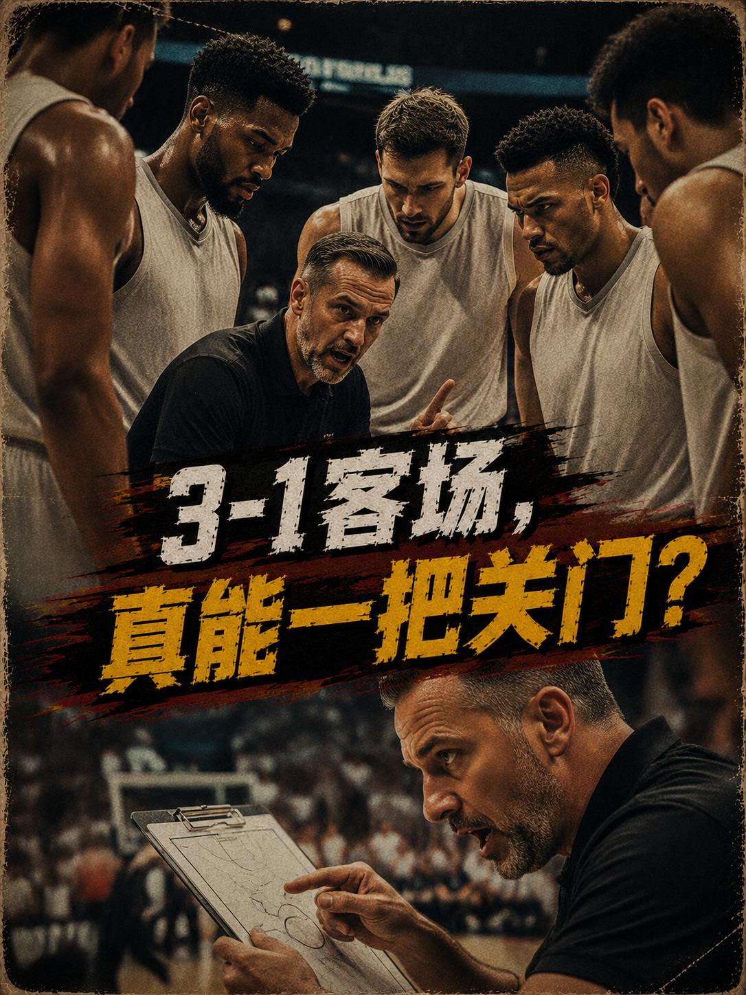 唐斯谈尼克斯在总决赛 G5 逆转的关键，只有做到了这一点，尼克斯才能够在总决赛G