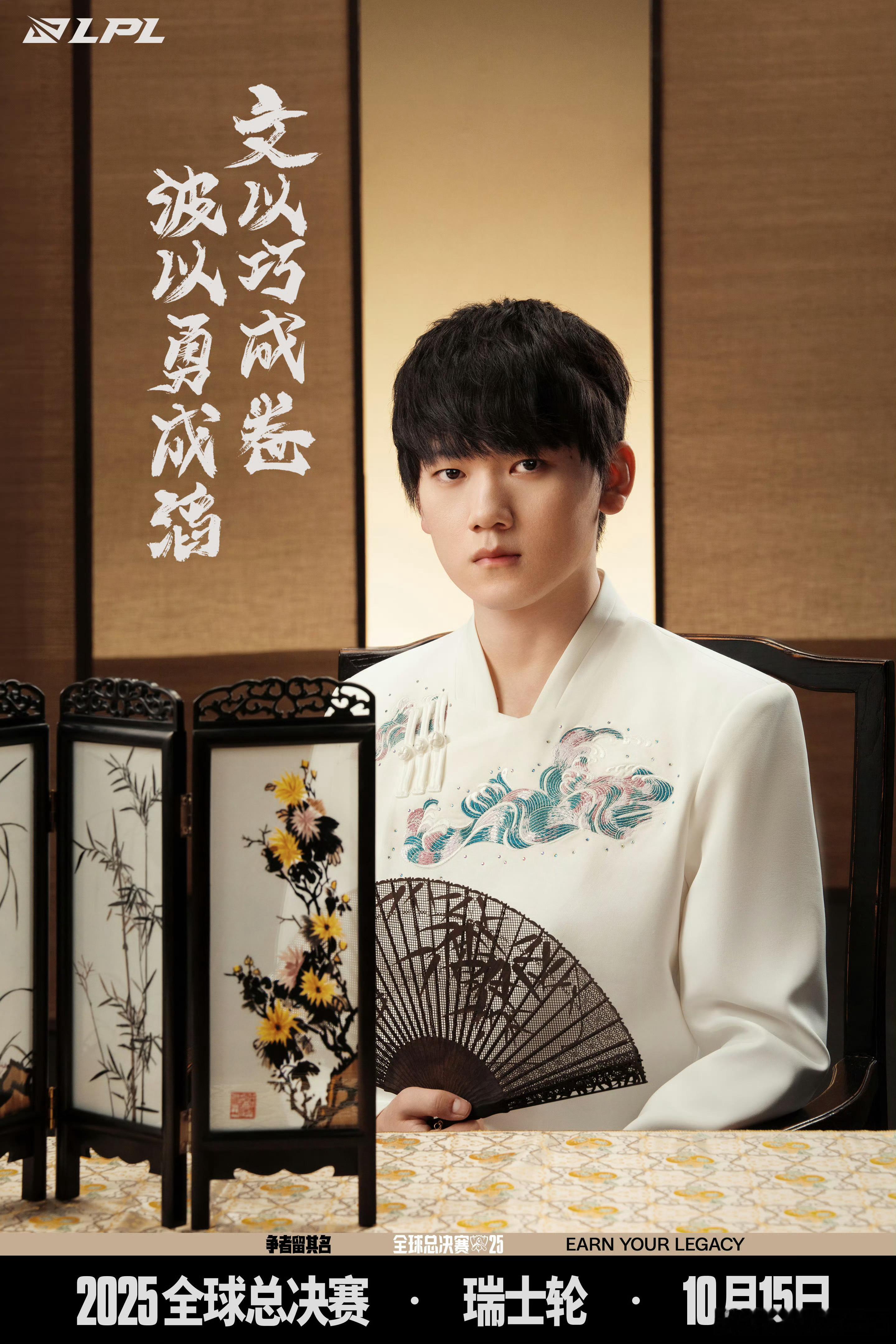 S15非遗主题出征照 哥哥花无缺啊[柯基]TOP_ESPORTS[超话] ​​​