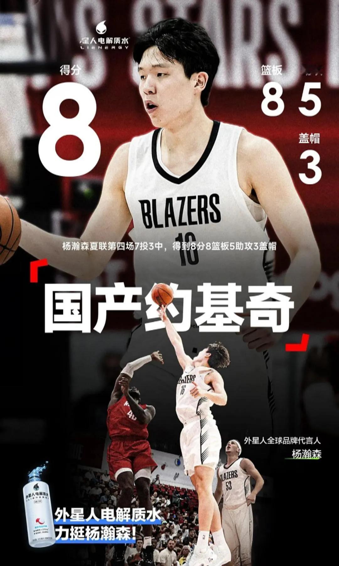 国产约老师，杨瀚森实锤了。
八分八篮板五助攻三封盖！这数据，如果是常规赛的话，那