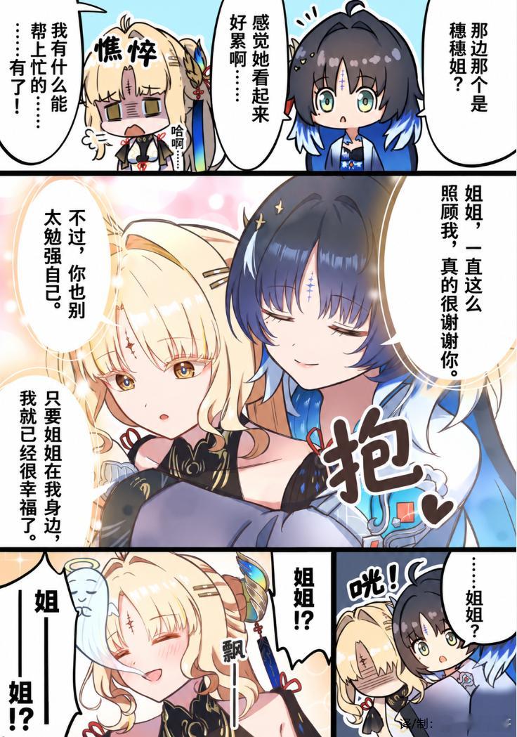 尊贵到毁灭 鸣潮 ​​​