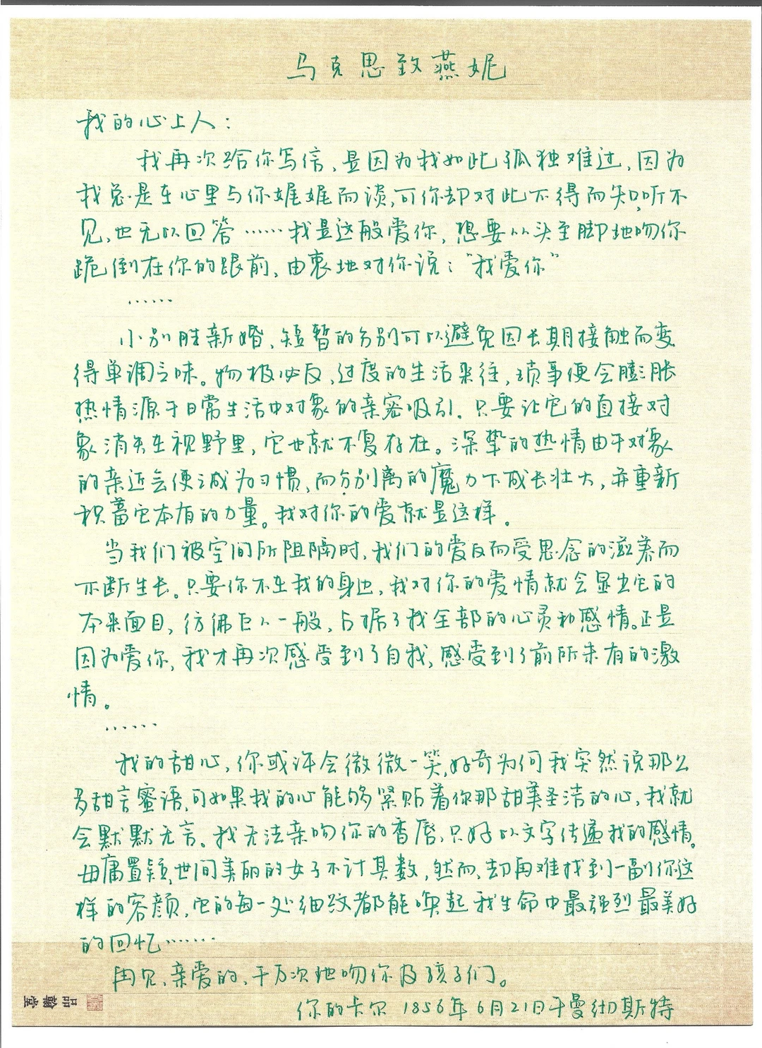 写的唯一一张横的