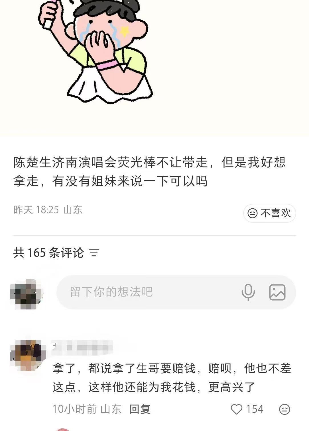 有病去治，我求你们了，还154个赞，都去治好吗？！ 