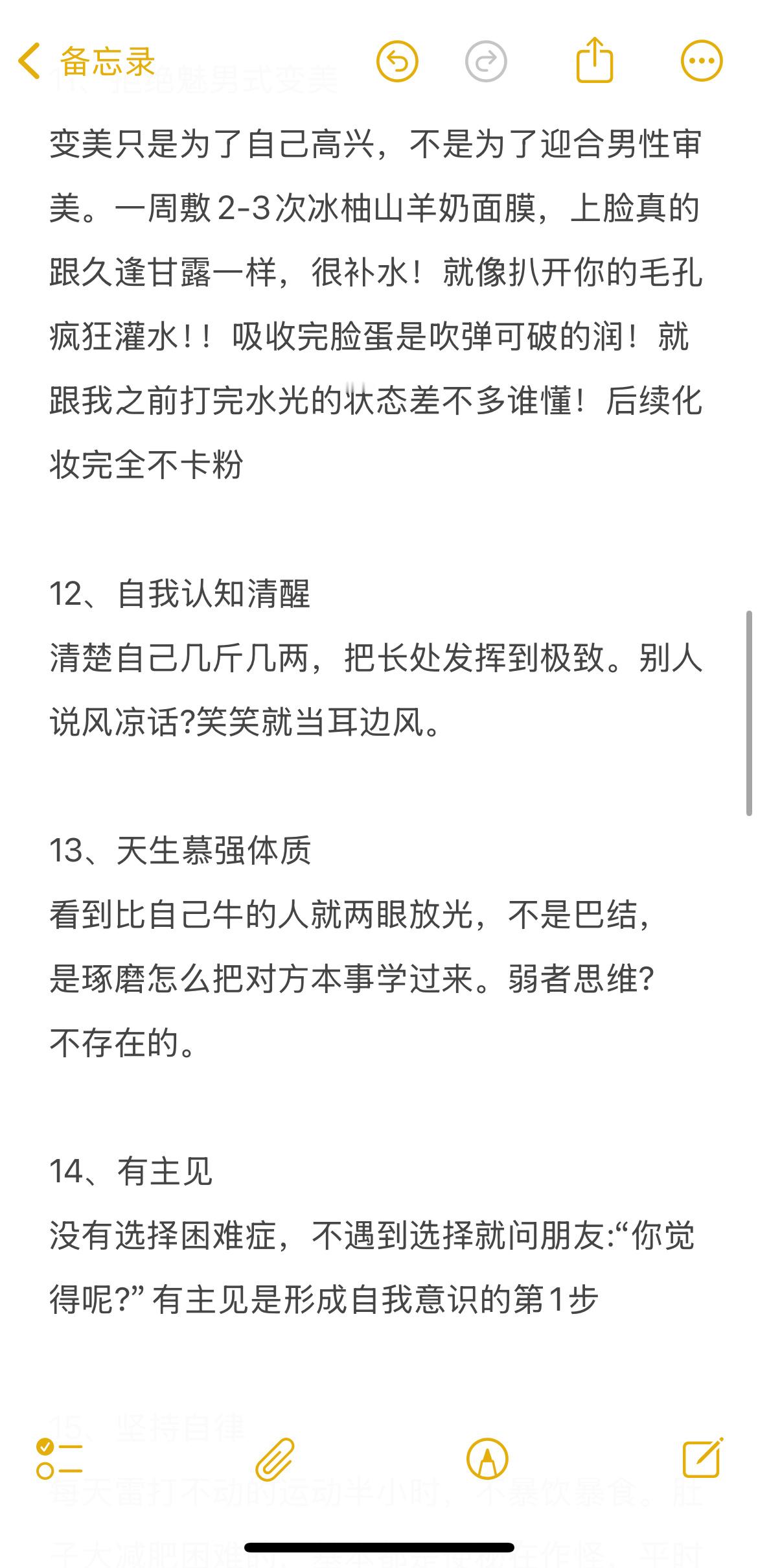 我发现优秀女孩都有的共性:留在牌桌上 