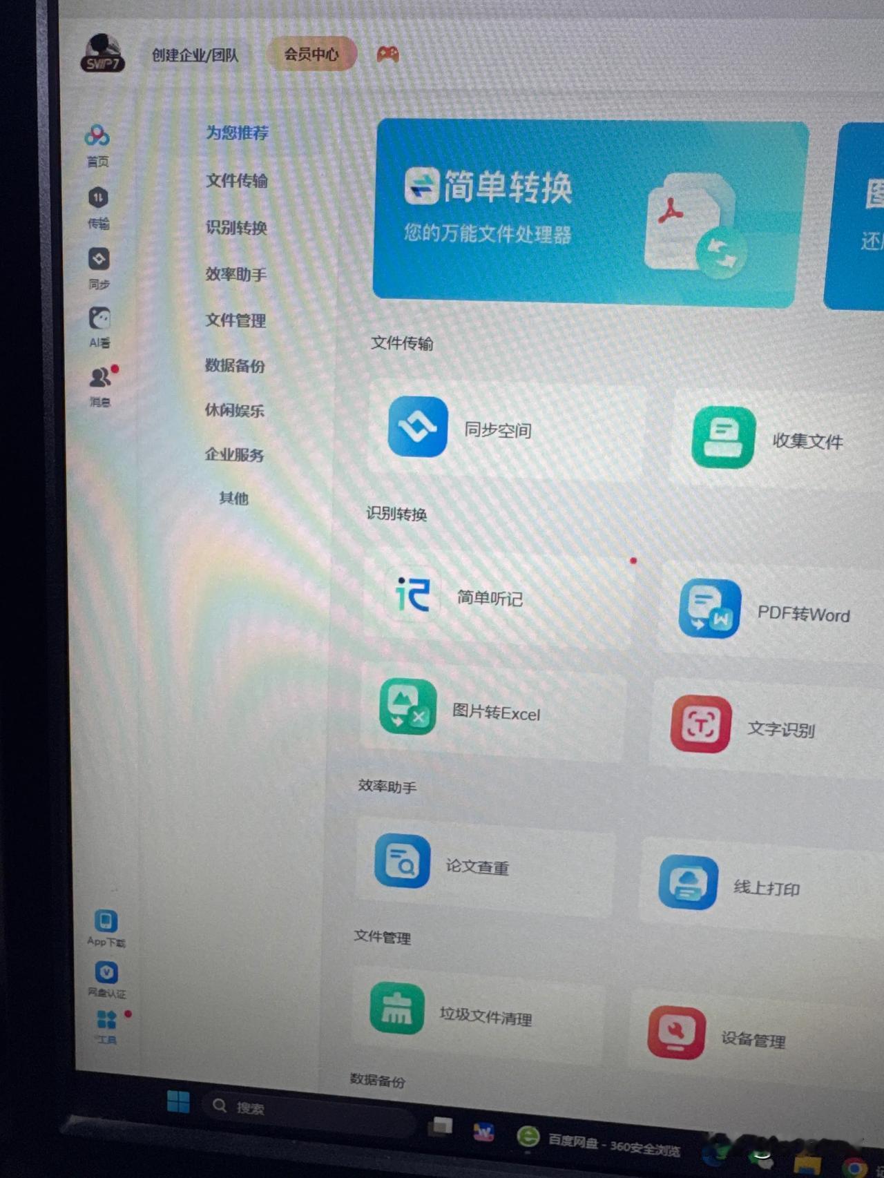 NAS不一定是必需品，移动硬盘也可以。但是敏感的内容尽量不要放网盘（我是指🈶版