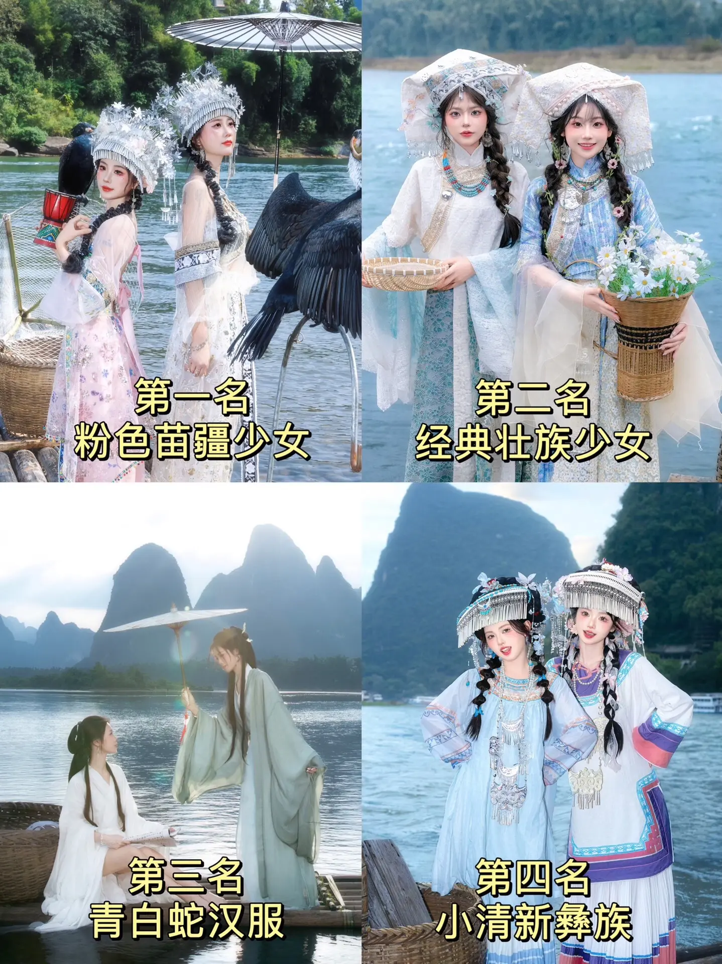 和闺蜜来阳朔必拍的4️⃣种民族风！