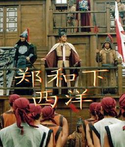 郑和：明朝首席“和平外交CEO”，七下西洋不抢地、不殖民、不搞文化输出，只干三件