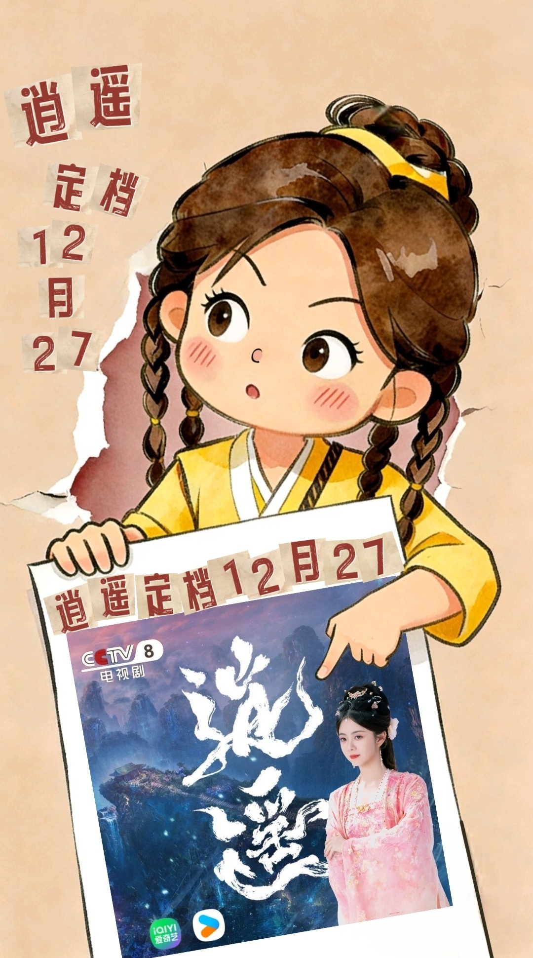 谭松韵北京下雪 这样的雪，如果能慢一点就好了。不是为了打卡，也不是为了“北京下雪