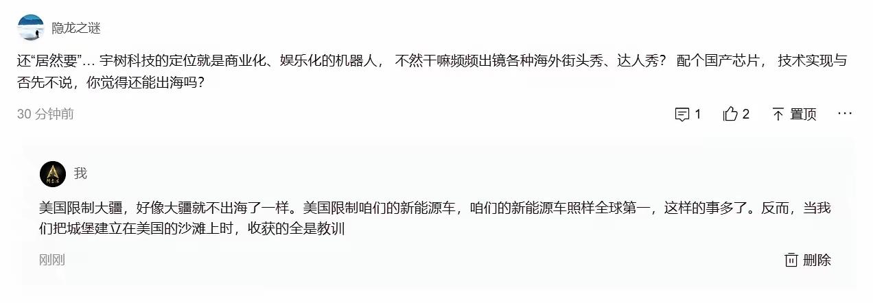 早上聊了聊宇树和英伟达合作那事儿，发现有些人还是那副老想法：咱们的企业不把主导权