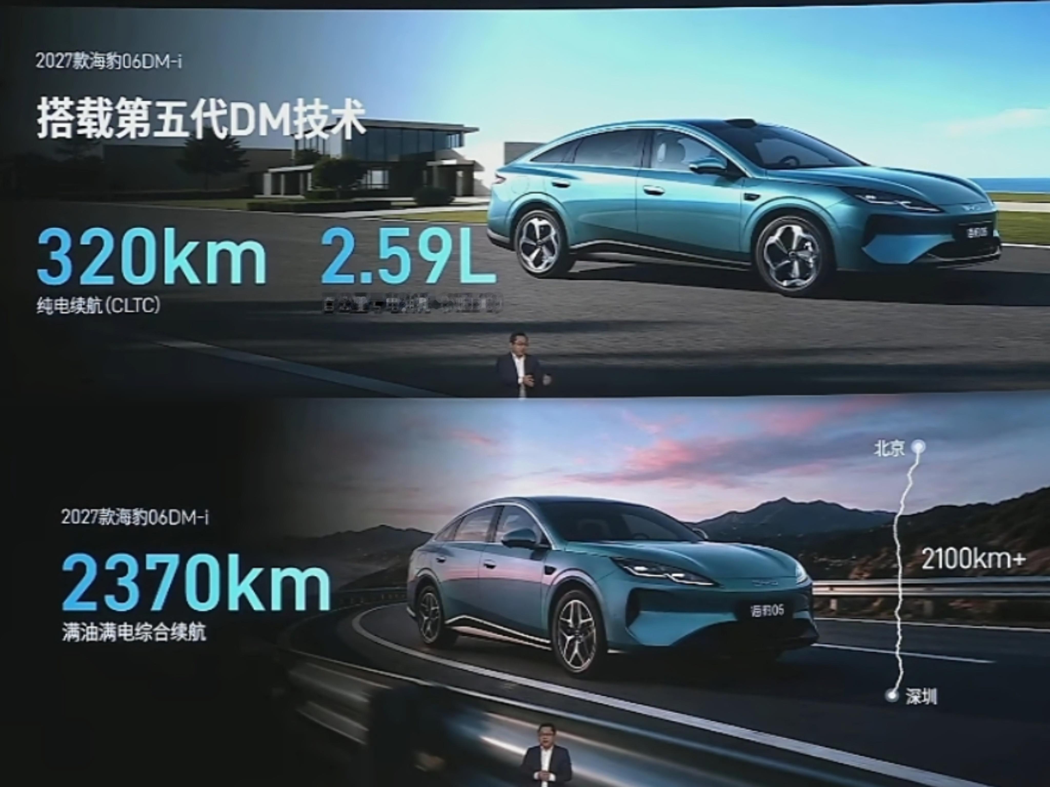 2027款海豹06上新了，主打“五更”原则，有纯电有插混，足足12个配置，售价9