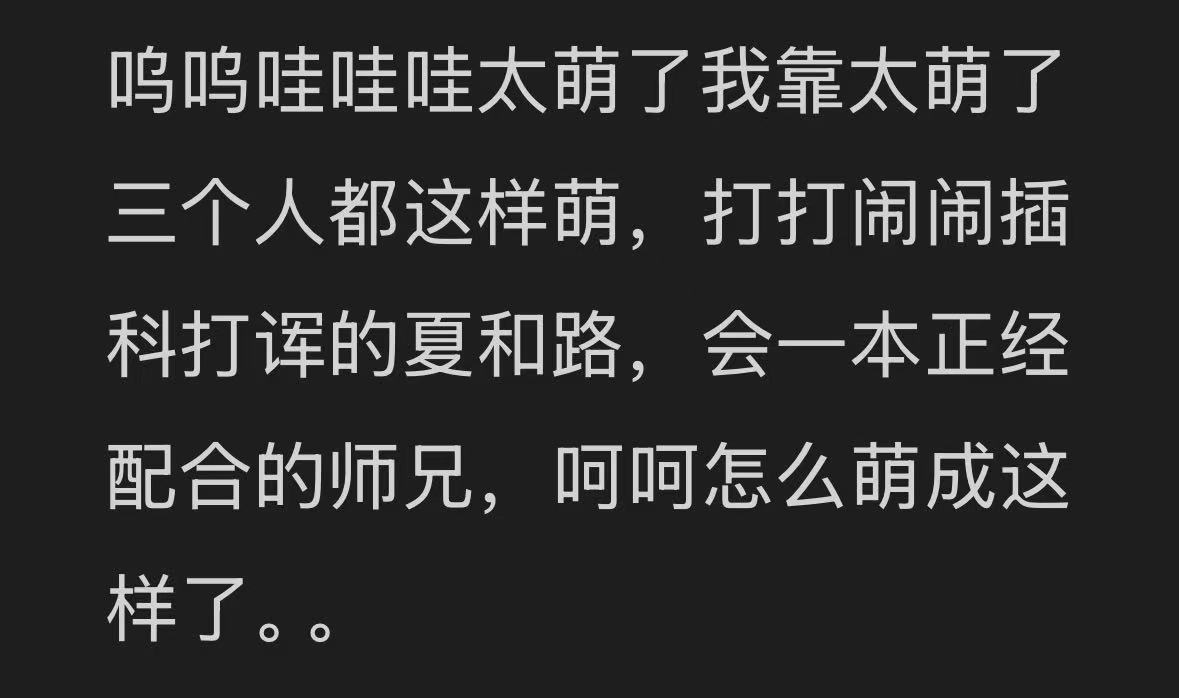 龙族里都是过命的交情 楚子航完啦！坠入爱河实锤！路楚夏过山车共渡险关，过命情谊超
