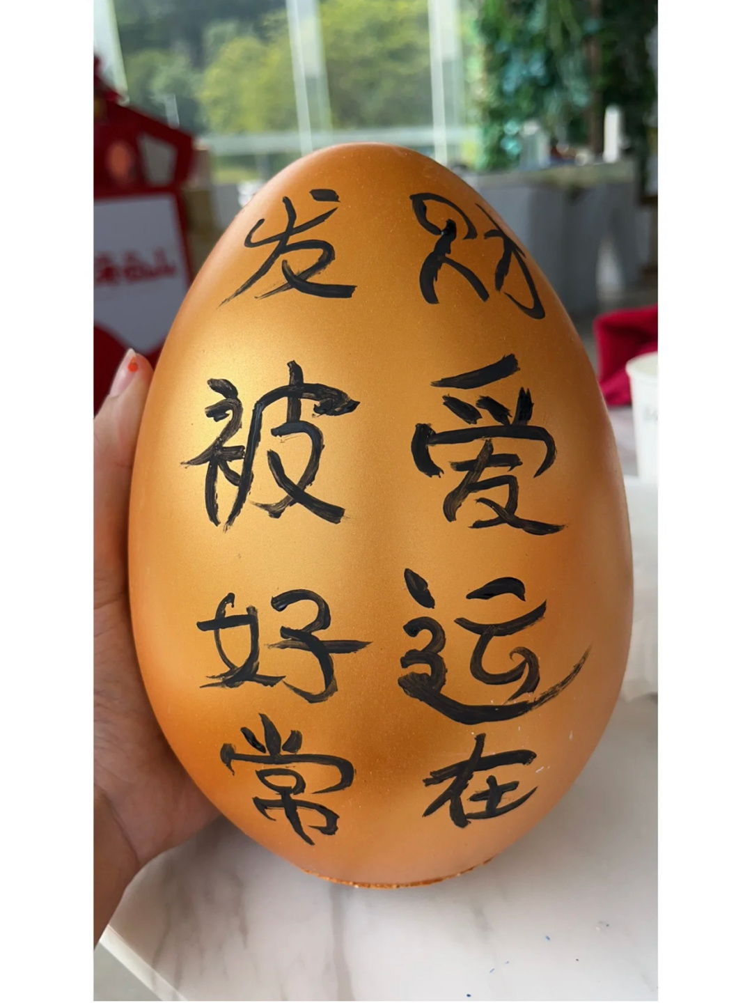 砸金蛋 ​​​