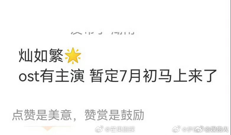 虞书欣灿如繁星暂定7月初播出虞书欣灿如繁星要播了 这不就来了嘛，暂定7月初开播 