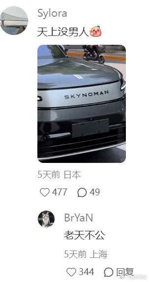 是不是还能叫无人深空