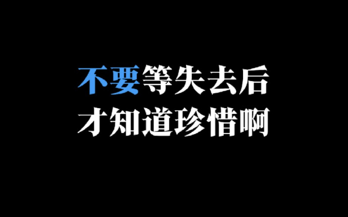 现在明白我周末说珍惜3185强反的意义了吧？强反来了要记得跑，不要等失去后才知道
