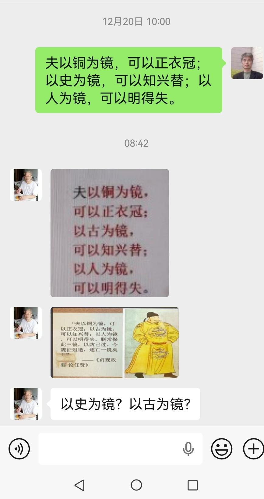到底是“以史为镜”还是“以古为镜”？

同学找我托人写一幅书法作品，内容如下：