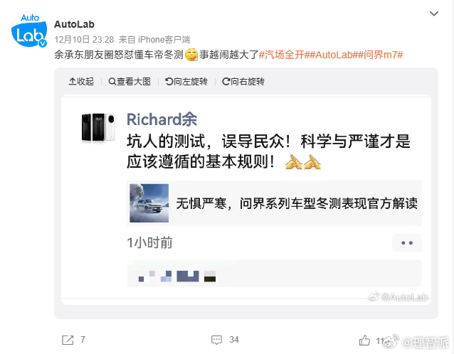 #余承东怒怼懂车帝# 余承东怒怼懂车帝后，长城汽车宣布举行懂车帝冬测标准质疑沟通
