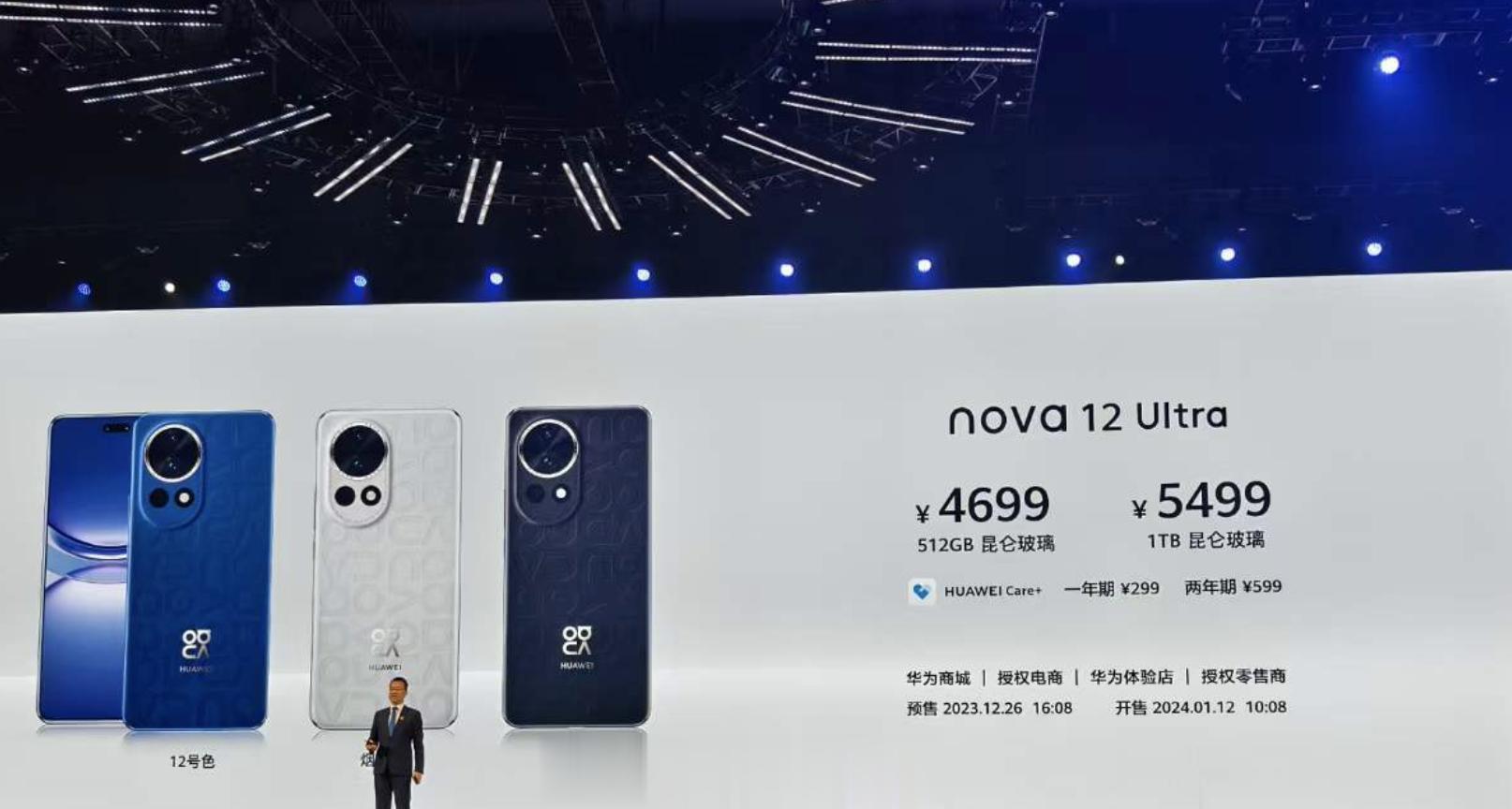 #华为nova12发布# 全系麒麟芯片，nova12 Ultra搭载麒麟9000