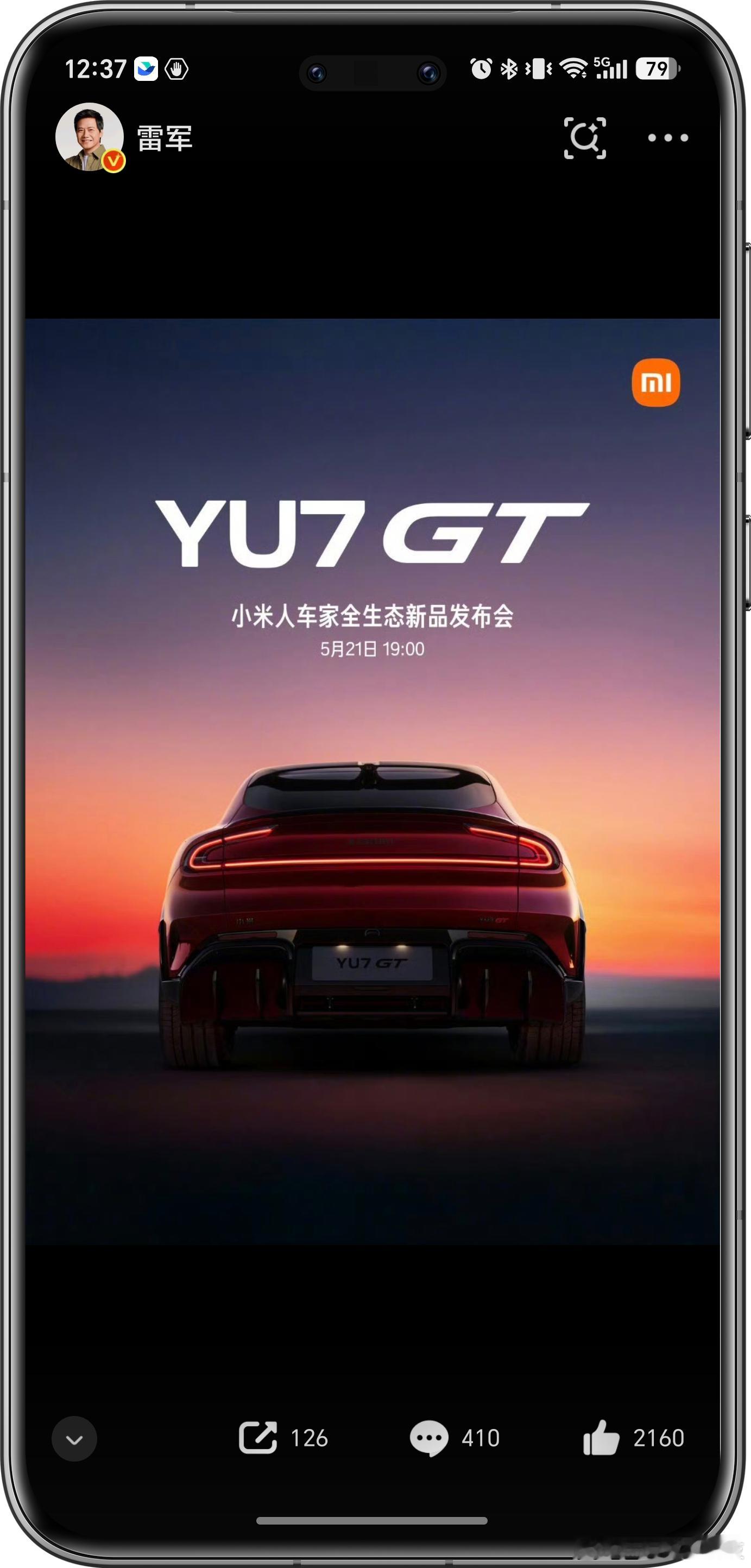 小米YU7GT发布会定档小米YU7 GT汽车以及人车家全生态产品，小米17 Ma