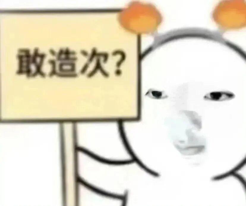 ˚*精选热门手机抽象sakuya表情包
 💖点个 赞赞 ，好运不断，点个 小心