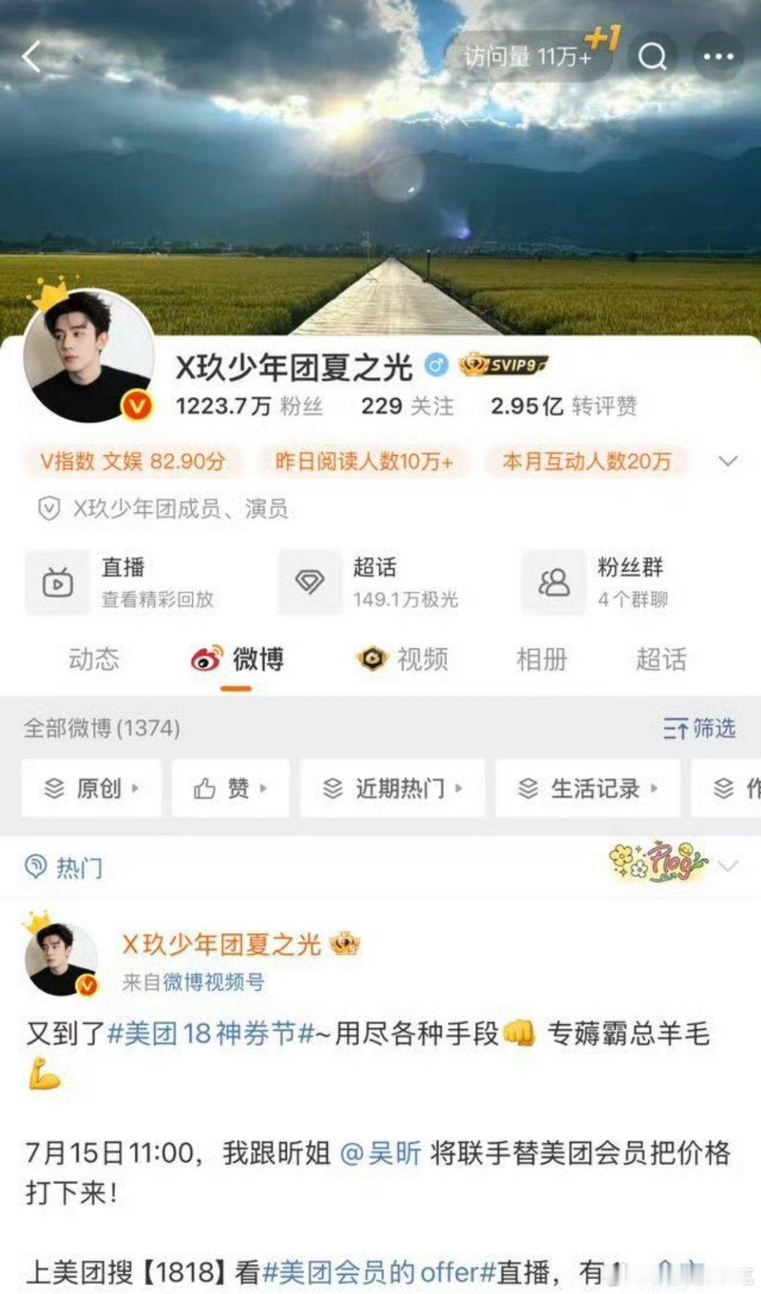 夏之光已经改名了！！！彭楚粤谷嘉诚也改了！居然是真的！ X玖少年团 ​​​