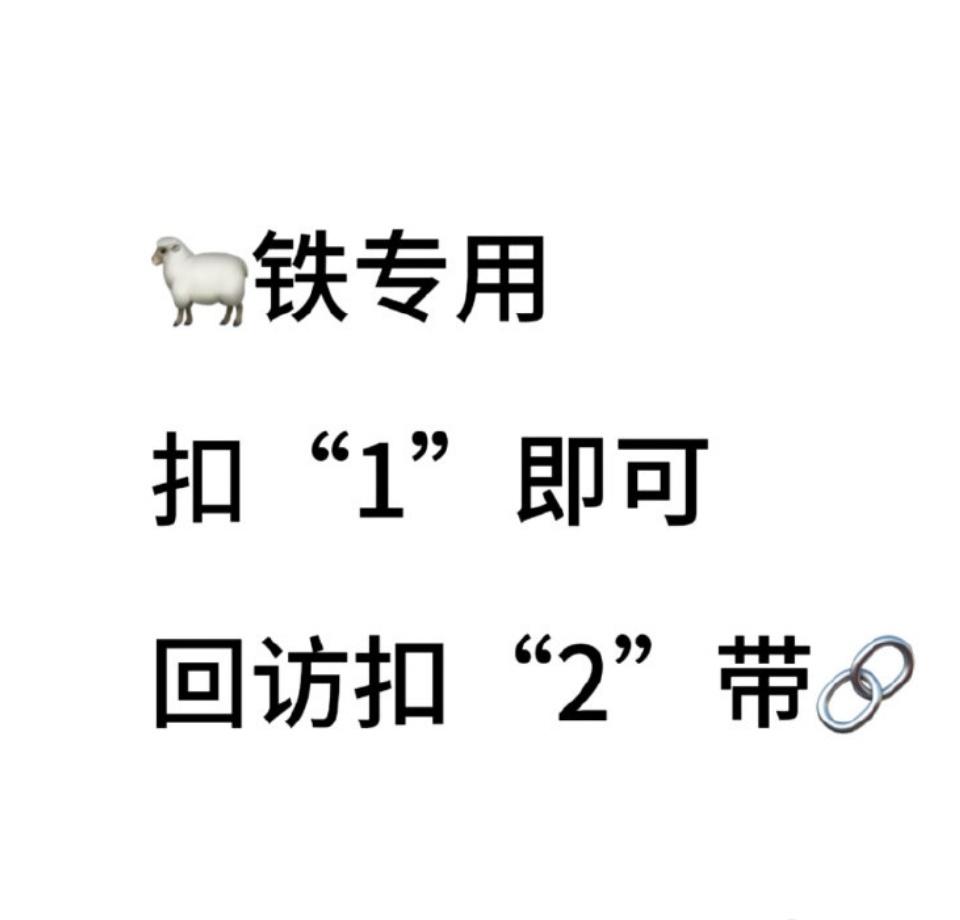 11月🐏铁