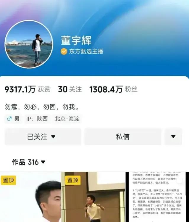 董宇辉最近怎么了？

看董宇辉的抖音IP地址，应该是回陕西老家了，抖音介绍也改成