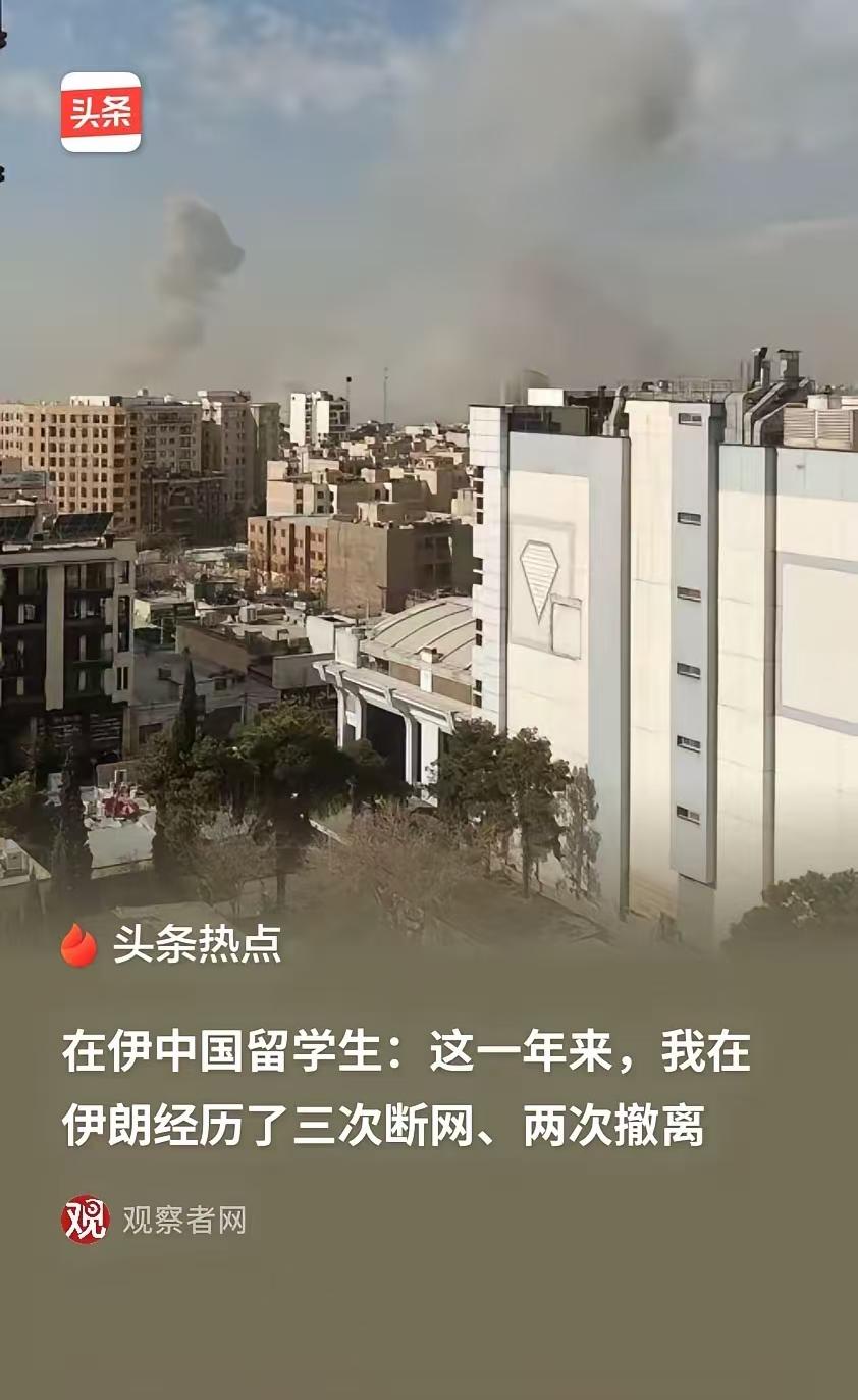 是什么子弟竟然跑到伊朗去留学？有交换生，还有定向委培的。类似当年中日建交后的日本