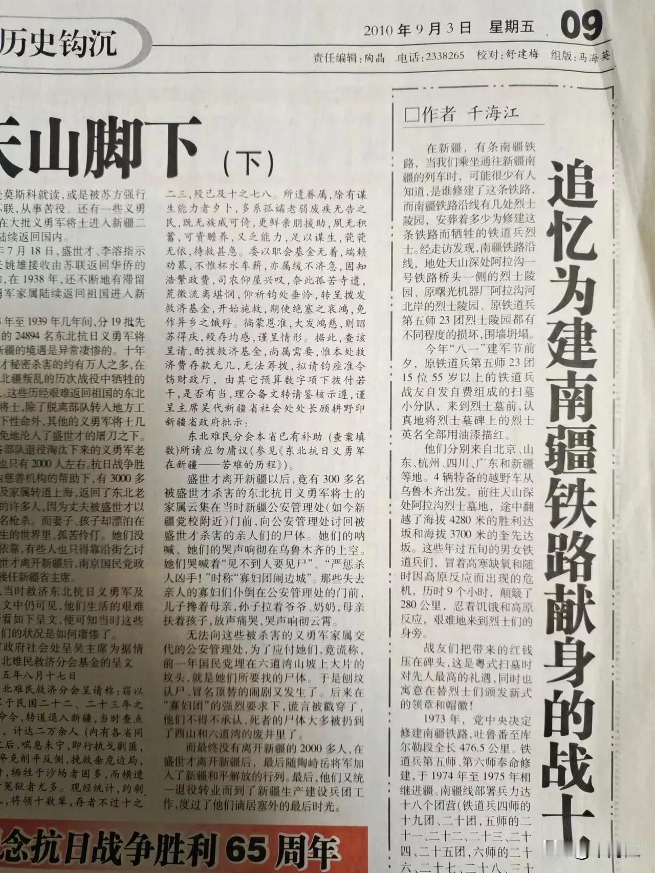 铁道兵烈士陵园