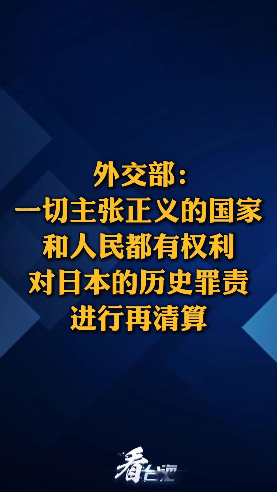 当年，我们没有让日本赔款，因为它赔不起。他们杀害了我们3500多万人民，抢掠了无
