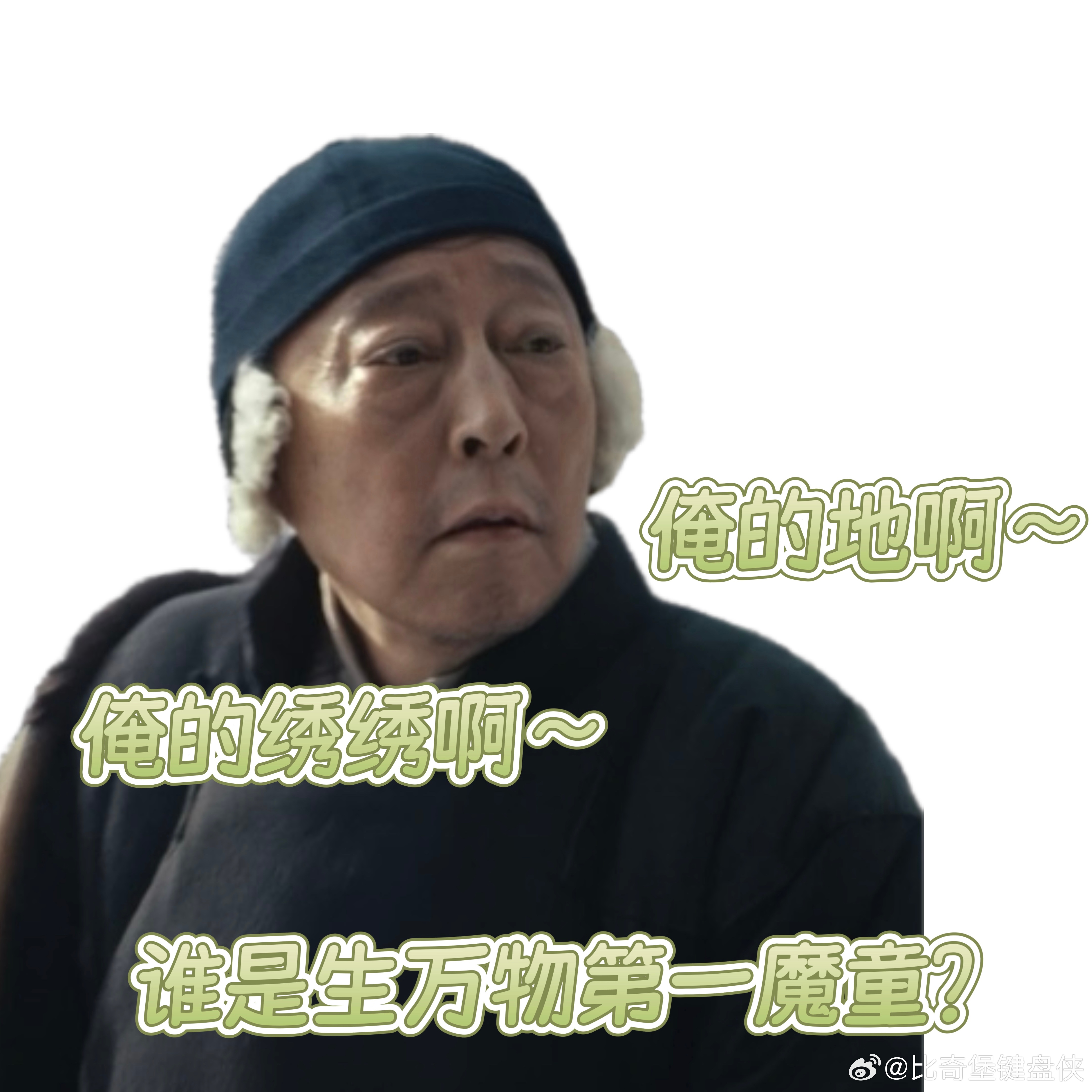 倪大红才是真正的魔童降世倪大红在《生万物》里把吝啬演得太到位了。碰上同样抠门的亲