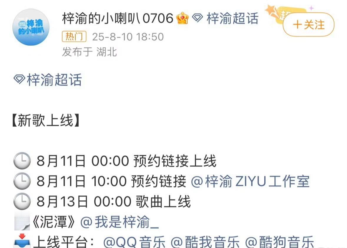 梓渝说的暂定工作只当天吧，现在又要发新歌了！[柯基][柯基][柯基]梓渝 泥潭梓