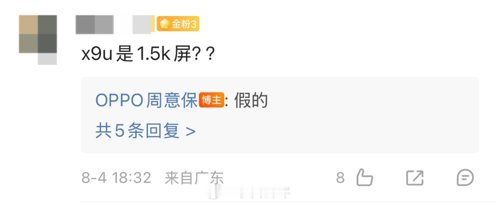 Find X9 Ultra 1.5K屏？Find系列产品负责人：“假的” ​​​
