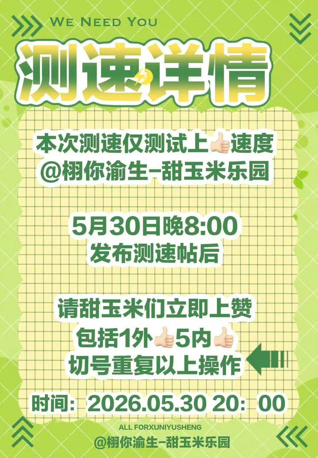 这次是看24小时的可以补👍🍎点只看博主网页链接