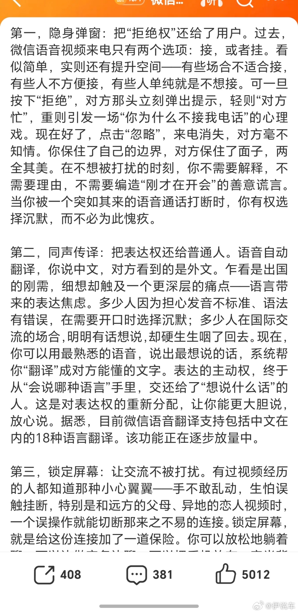 微信新功能被称为社恐福音我就一个建议，:不要随意拉群，不要随意拉群，不要随意拉群