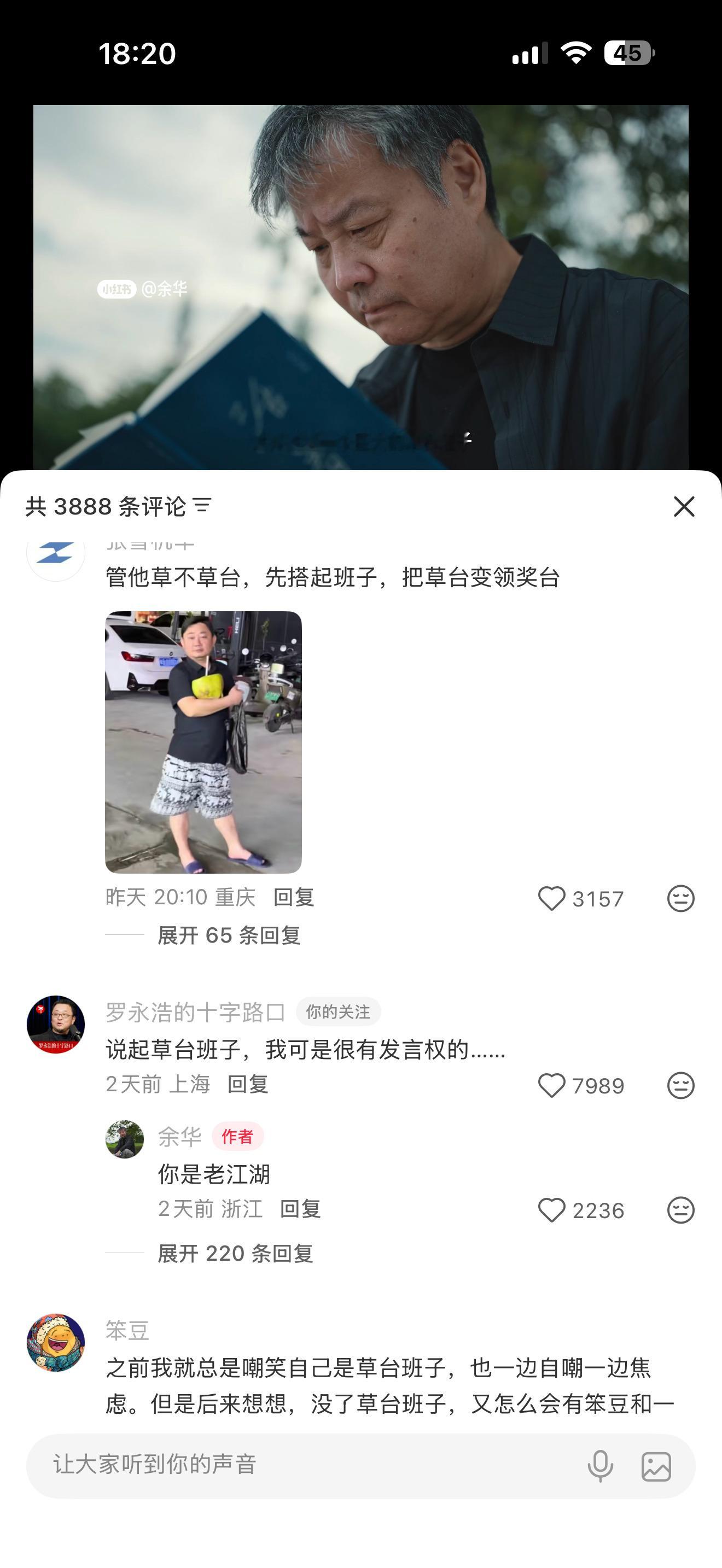 余华评论区 龙港