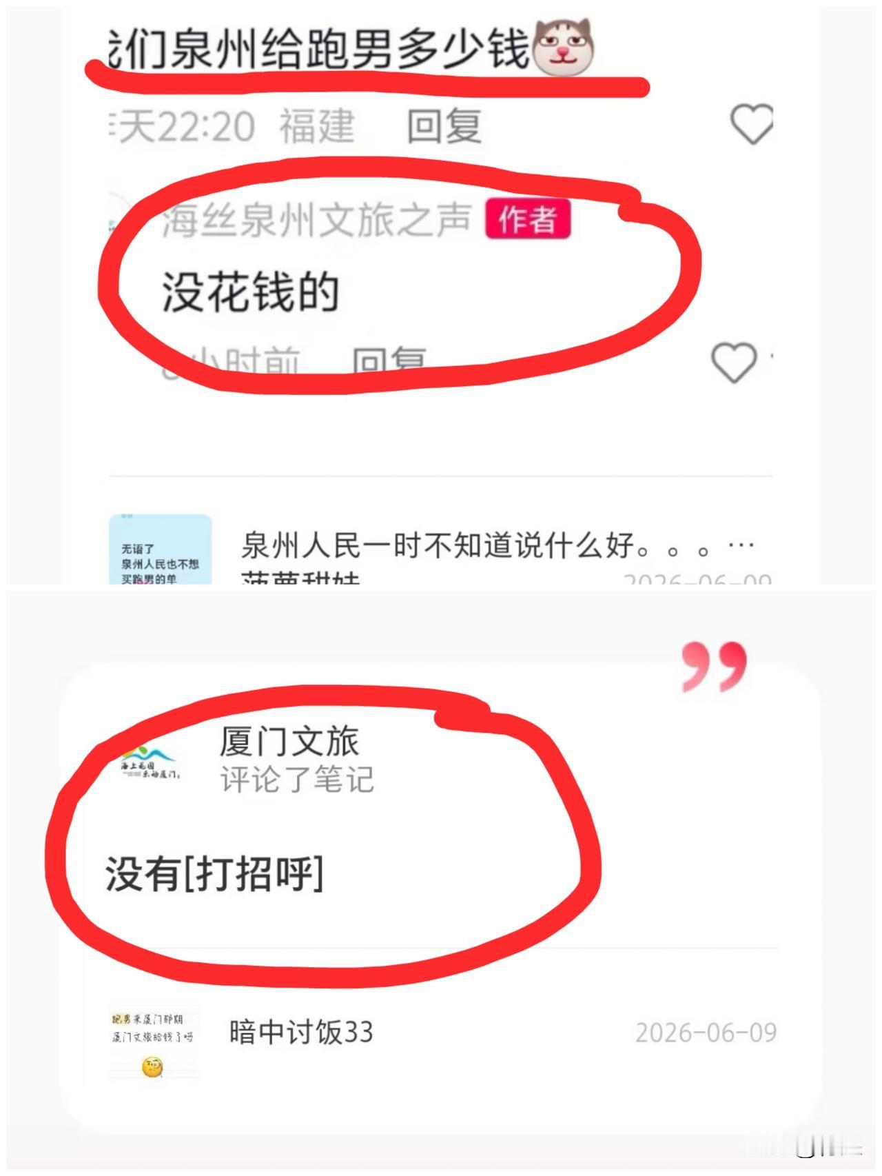 笑死！

金门大炮都准备拿出来了，默默又推了回去！

最近上了热搜的跑男事件大家