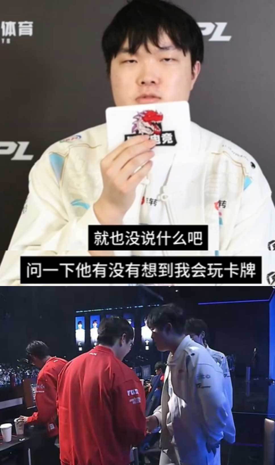 原来Bin跟369说的是 有没有想到我会玩卡牌~哈哈🤣#lpl超话助威团# #