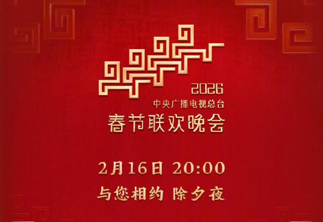 我好像有点害怕看春晚了。
可能因为是直播的关系，再加上全国都在看，所以说我看春晚