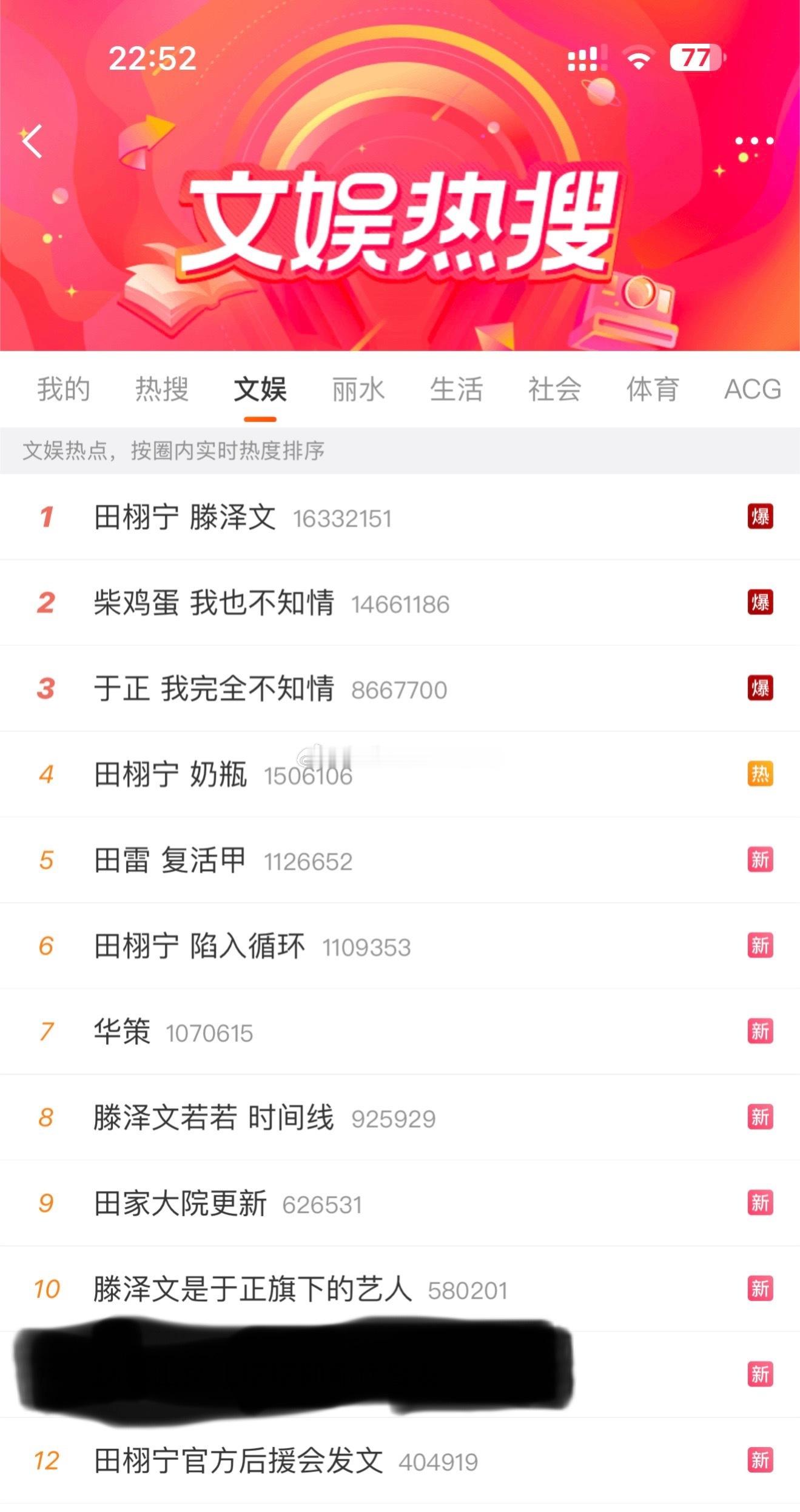 哇哦 真是好棒棒 你们的真的比较会玩田栩宁 滕泽文 ​​​