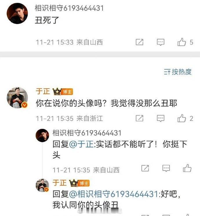 于正此生最听不得一个丑字 哈哈哈，陈哲远粉丝可以的，是会戳人痛处的。笑cry🤣