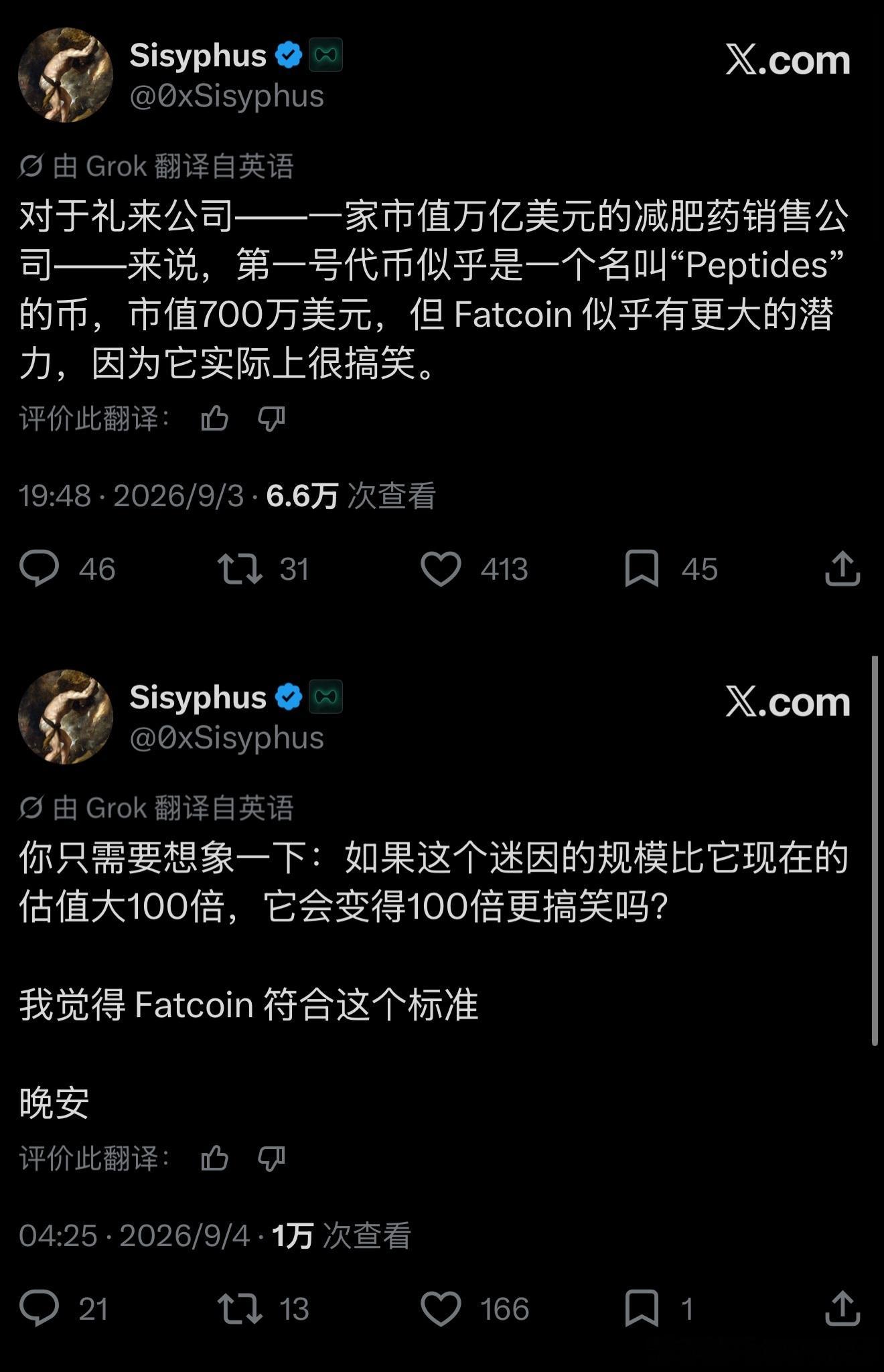 DEFI 时代的带单王者西西弗斯昨天带了一单FATCOIN喊完以后发现 fatc