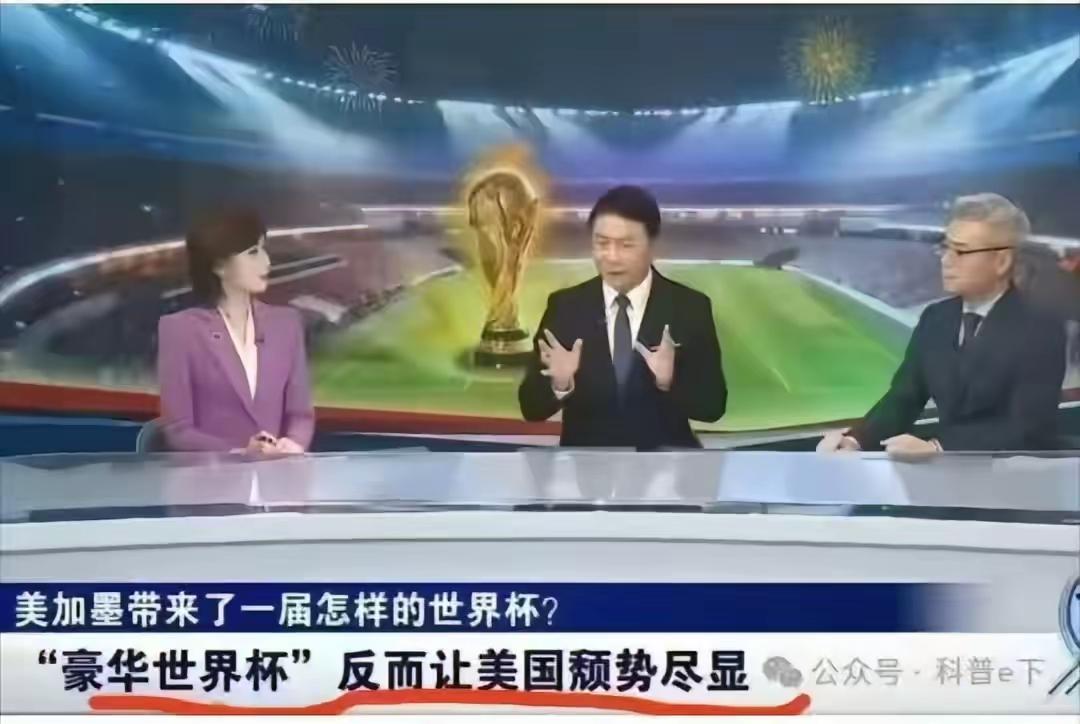 颓废不颓废不说，本届世界杯豪华吗？哪里豪[捂脸]